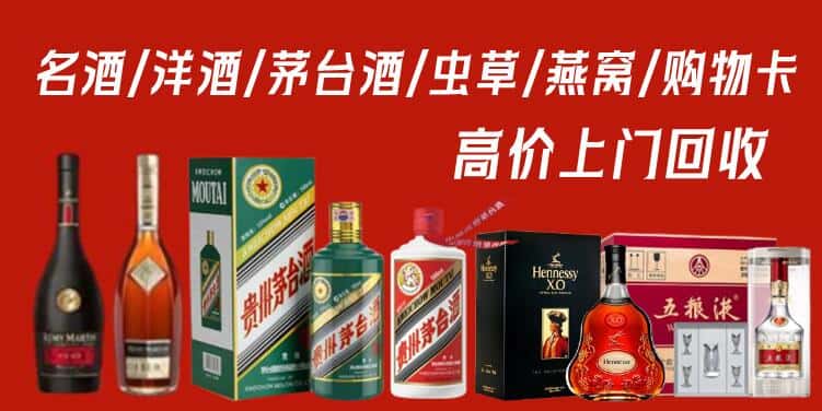 三亚崖州区回收茅台酒