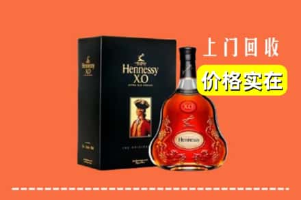 三亚崖州区回收轩尼诗