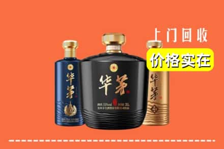 三亚崖州区回收华茅酒