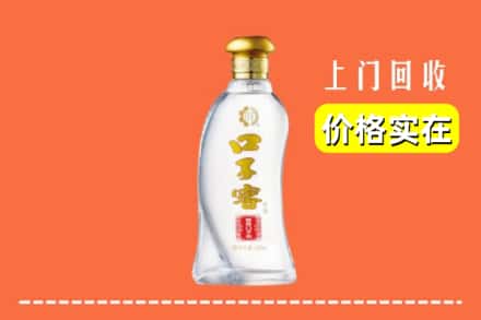 三亚崖州区回收口子窖