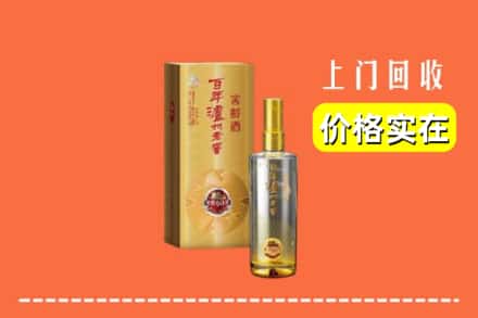 诚信求购:三亚崖州区高价回收泸州老窖