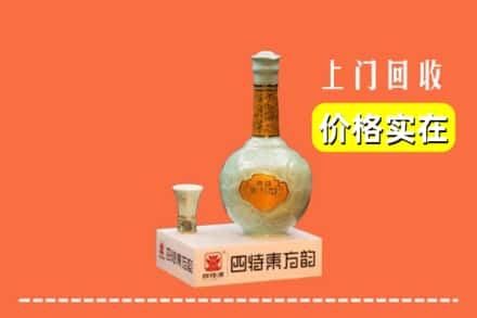 诚信求购:三亚崖州区高价回收四特酒