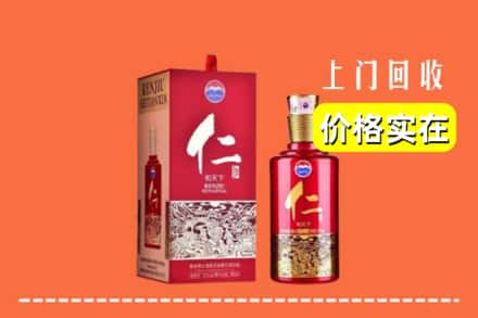 诚信求购:三亚崖州区高价回收仁酒