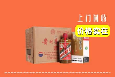 诚信求购:三亚崖州区高价回收精品茅台酒