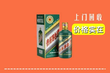 三亚崖州区回收纪念茅台酒